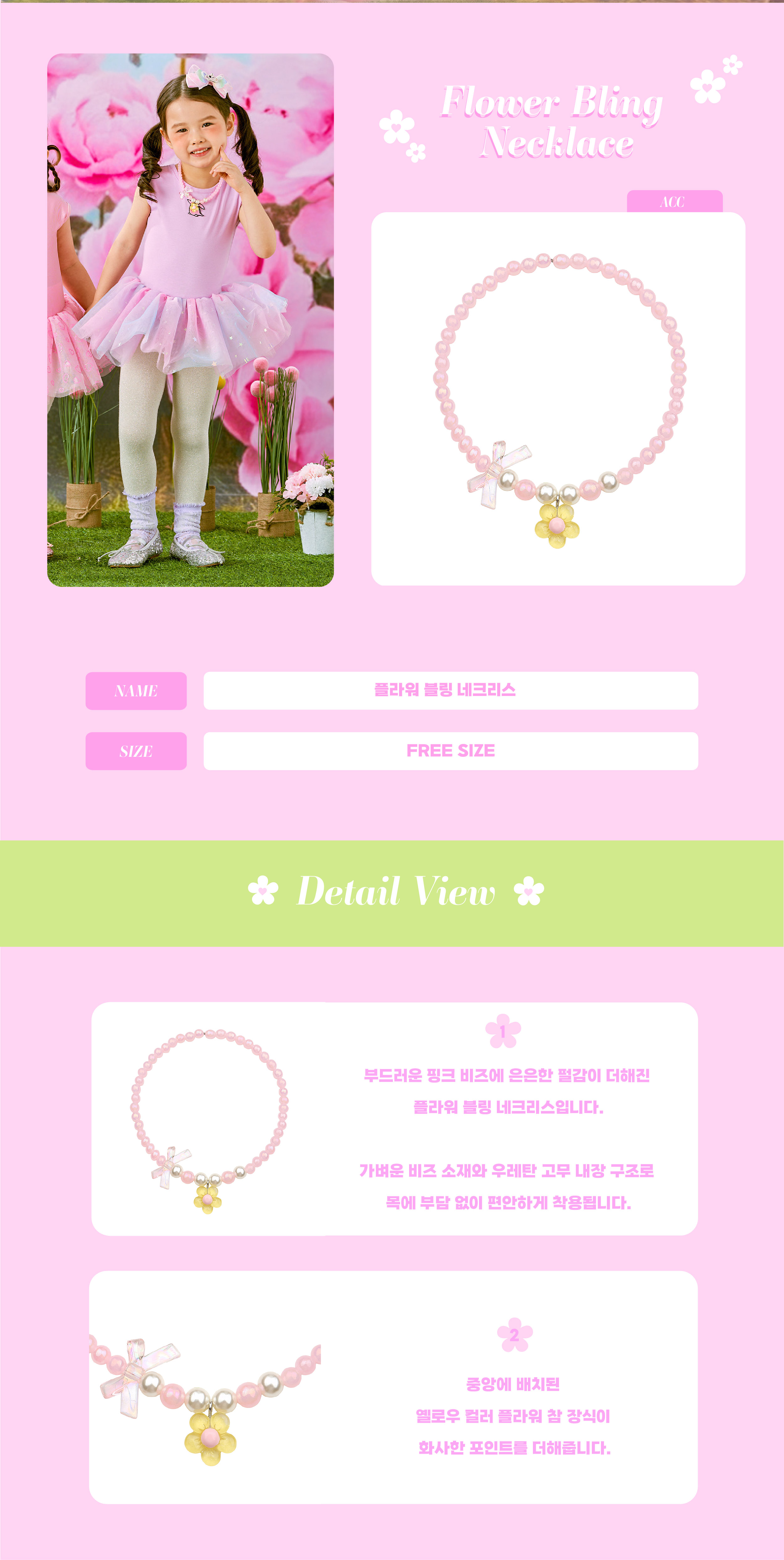 26SS 1-3차 P60DG0021 플라워 블링 네크리스-02.jpg